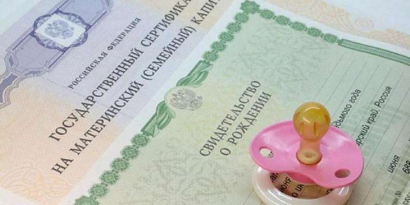 Орловчанки могут получить деньги на первого ребенка