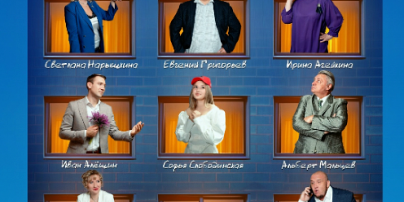 Знакомые лица на большом экране. В субботу в кинотеатре "Современник" пройдет премьера орловского фильма "ГостиШКА". (16+)