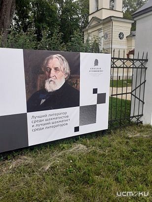 В «Спасском-Лутовиново» пройдет шахматный турнир