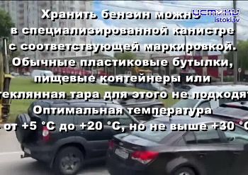 За перепродажу топлива без регистрации юридического лица орловчане могут получить штраф. Экспресс - новости.