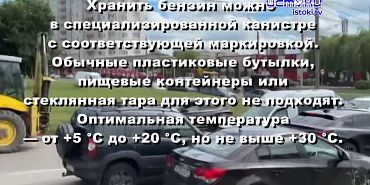 За перепродажу топлива без регистрации юридического лица орловчане могут получить штраф. Экспресс - новости.