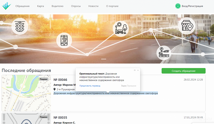 Мэрия Орла прислала ответ на наш второй запрос про портал "Умный город"