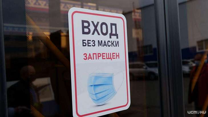 За нарушение «ковидных» правил орловские ТЦ и общепит оштрафовали на 2 млн