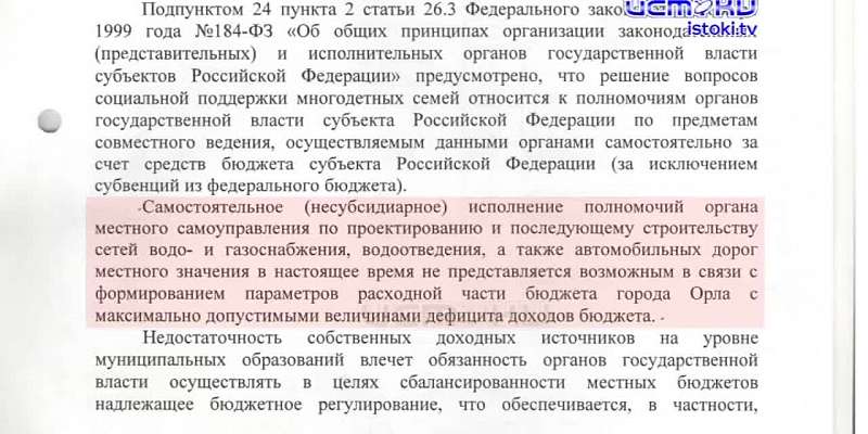 Льготы с подвохом: сотни орловских многодетных семей получили участки в поле без дорог и коммуникаций