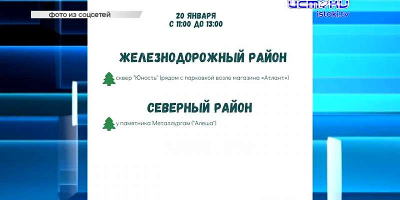 СК России будет расследовать факты обстрелов ВФУ территории Орловской области, в Орле жители смогут сдать на переработку ёлки, а спасателям в проведен...