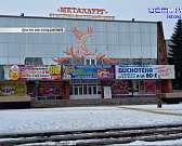 Полицейские записали ролик в поддержку Вооруженных Сил РФ, территория возле КДЦ "Металлург" облагородится впервые за 45 лет, весенний лед тонок и кова...