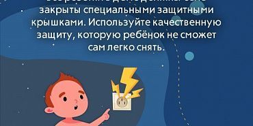 безопасность детей МЧС по Орловской области безопасный дом Оберегая детство. Орловский МЧС на карточках объясняет как сделать дом безопасным для малыша