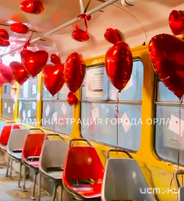 По Орлу сегодня колесит праздничный трамвай в сердечках