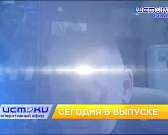 Странная отопительная система, полицейские обеспечат безопасность школ и лучшие спасатели. Об этом и не только в 19:00 в программе «Оперативный эфир»