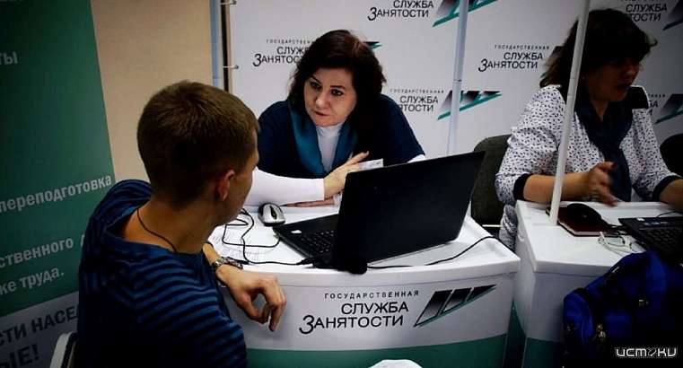 В Орловской области зафиксирован исторический минимум безработицы