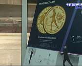 История в монетах: на необычной выставке орловчан познакомят с легендами спорта