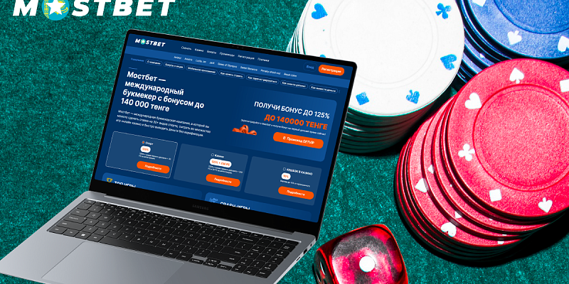 Революция ставок на спорт в Mostbet Казахстан: Что нового?