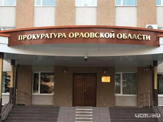 Прокуратура проводит проверку по факту отсутствия воды в доме №4 по ул. Тургенева в Орле