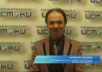 И еще одно поздравление "Истоков"