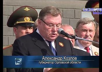 День Победы 2010 года
