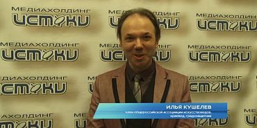 И еще одно поздравление "Истоков"