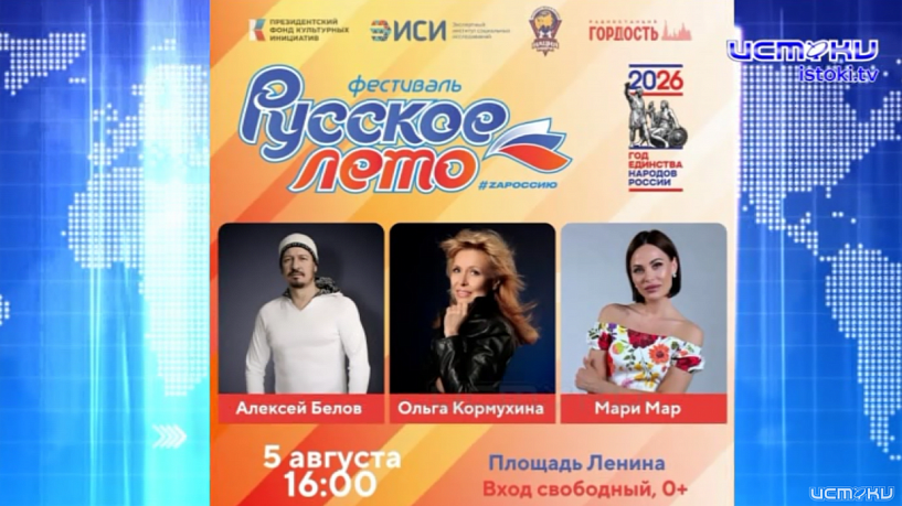 Экспресс - новости: стало известно, кто споет орловчанам в День города