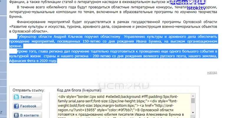 #ДвестиФет: уральцы отправились в удивительное путешествие по Орловщине