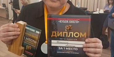 Орловский нардист Александр Костаньян завоевал золотую медаль на «Кубке Онего»