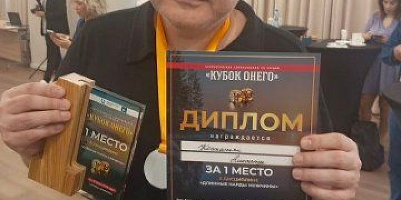 Орловский нардист Александр Костаньян завоевал золотую медаль на «Кубке Онего»
