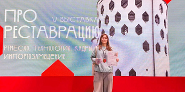 Орловская студентка стала лучшей молодой реставраторшей России
