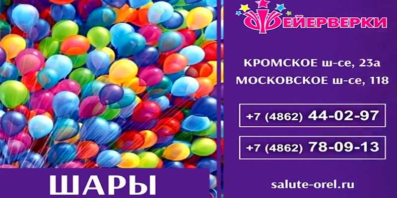 Сделать праздник незабываемым поможет пиротехническая компания «Орёл салют»