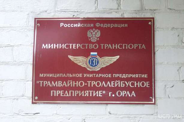 Москвичи хотят отобрать у орловского ТТП автобусы