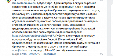 крематорий Орловчане смогут высказать свое мнение по поводу строительства крематория