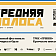 Книжный фестиваль "Средняя полоса“ пройдет в Орле