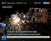 Страшное ДТП под Орлом. Погибли пять человек. Видео