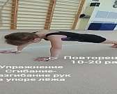 В Орле разработали видеоуроки для дистанционных тренировок юных гимнастов