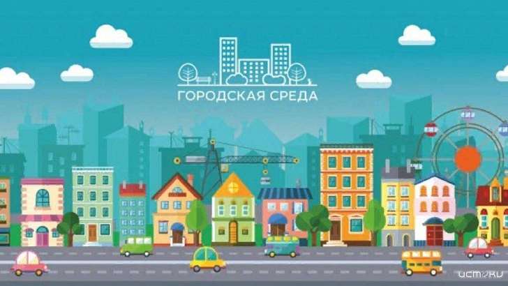 Почти 500 орловчан выбрали свою территорию для благоустройства