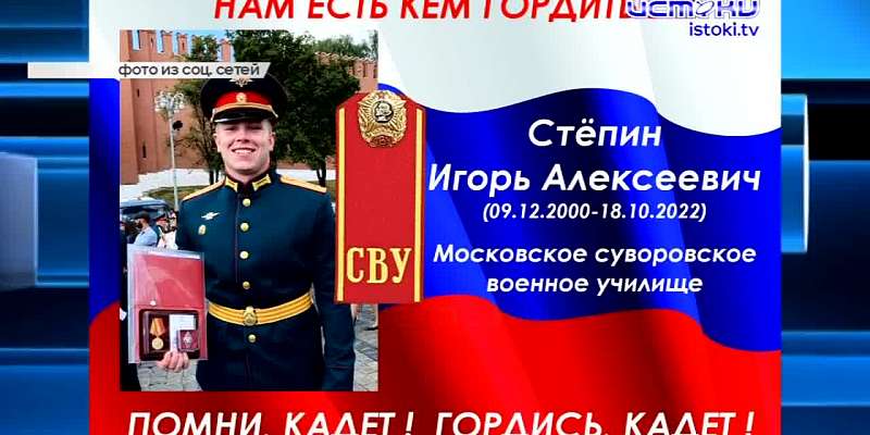 В ходе спецоперации на Украине погибли еще два военнослужащих. В гимназии № 39 им. открылся уголок, посвящённый памяти Никиты Матюшева, а малыши мобил...