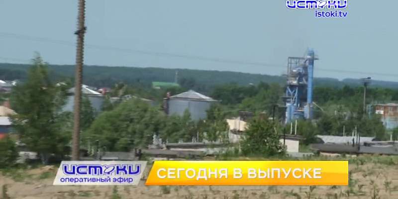 Асфальтовый завод отравляет жизнь жителям Северного района, Клычков все же решился отменить масочный режим и как власти пытаются бороться с нелегальны...