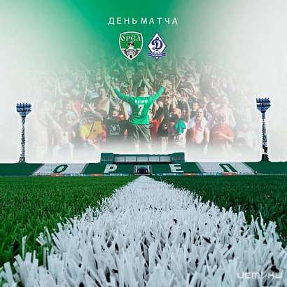 ФК «Орёл» разгромил молодёжку из Брянска