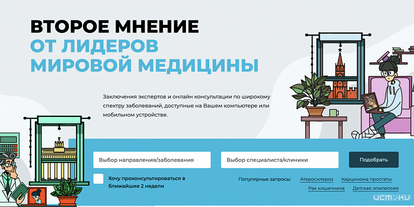 Катетеризация сердца — показания и риски. Консультация «второе мнение» Катетеризация сердца — показания и риски. Консультация «второе мнение»
