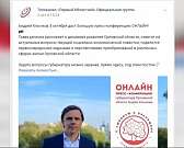 «Искренний разговор» не состоялся: онлайн-конференция Клычкова не оправдала ожиданий орловчан