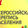 Сегодня в Орле открылись 29 переписных участков