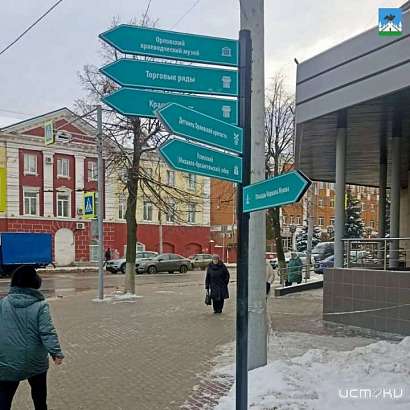 В Орле появились указатели систем навигации для пешеходов