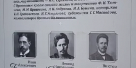 В наступившем году в Доме-музее Леонида Андреева работает экспозиция «Леонид Андреев. Путь художника»