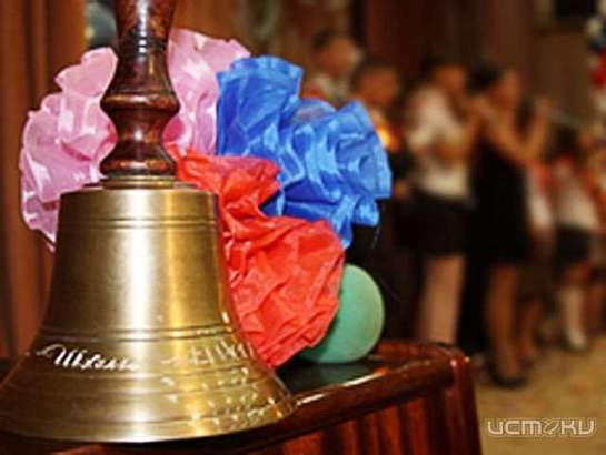 Завтра для выпускников прозвучат последние звонки