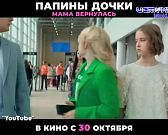 Новинки кино в "Современнике"