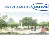 Орловчанам предлагают выбрать парки и скверы для благоустройства в 2023 году Орловчанам предлагают выбрать парки и скверы для благоустройства в 2023 году