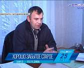 Хорошо забытое старое: новости ретро за 15 ноября прошлых лет