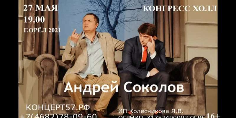 В Орле состоится премьерный показ комедии «Бывшие» (16+)