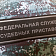 Орловчанин заработал уголовное дело за неуважение к правосудию