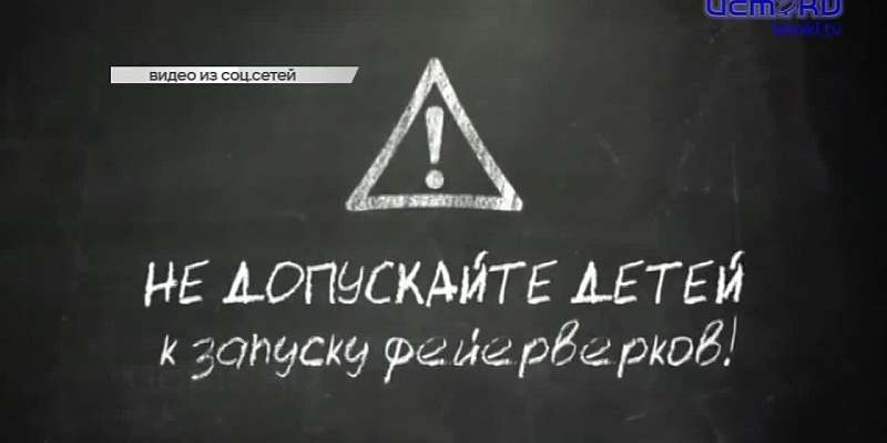 Орловское МЧС устроило рейд по магазинам пиротехники