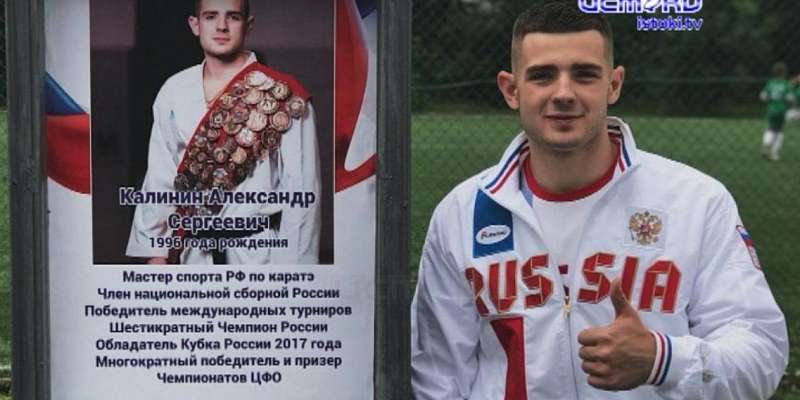 «Тернистый путь к славе»: как орловский каратист стал чемпионом