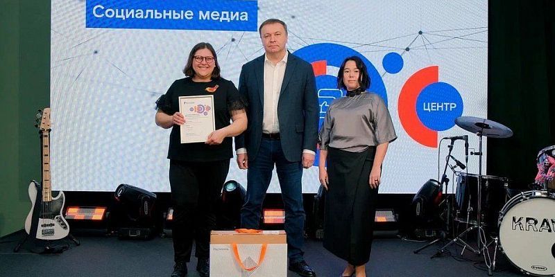 Конкурс «Вместе в цифровое будущее»: названы победители регионального этапа