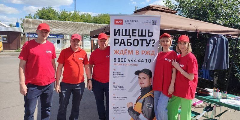 Ярмарка железнодорожных вакансий прошла на станции Верховье в Орловской области